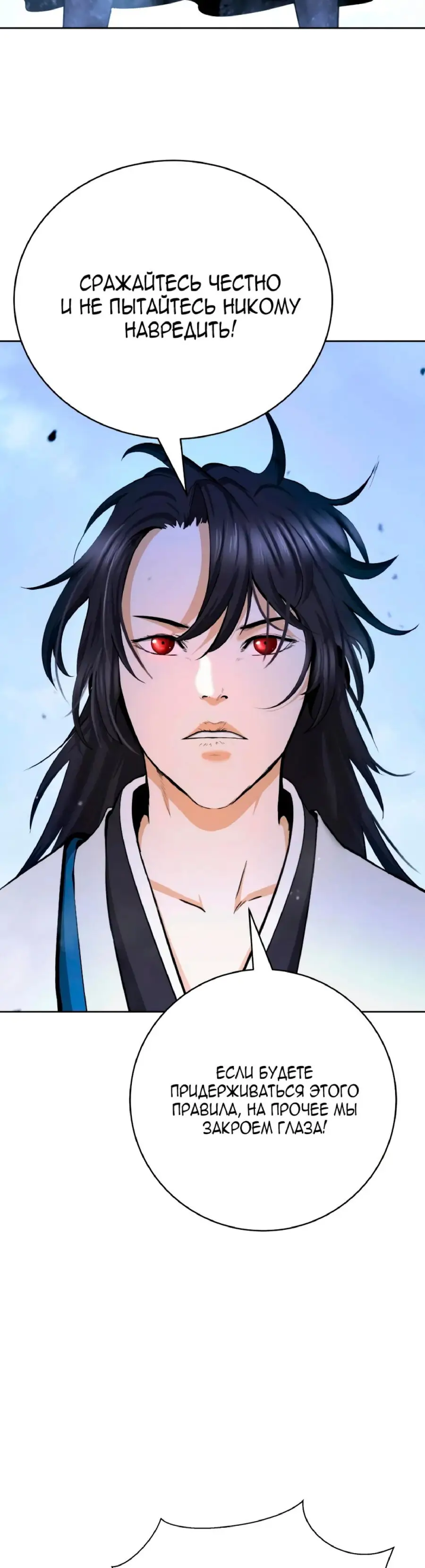 Страница 4 главы 142 манги История перерождения в Тигра / The story of the reincarnation of the Tiger