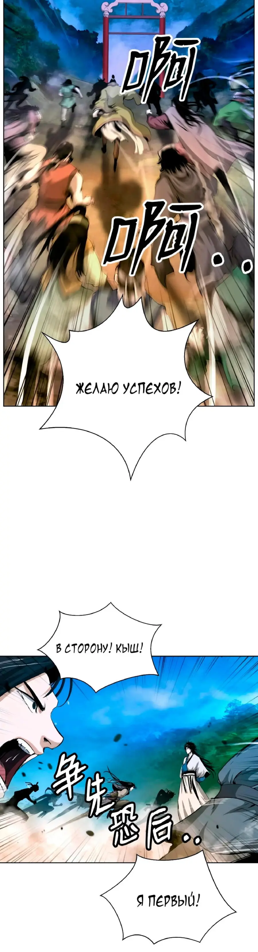Страница 9 главы 142 манги История перерождения в Тигра / The story of the reincarnation of the Tiger