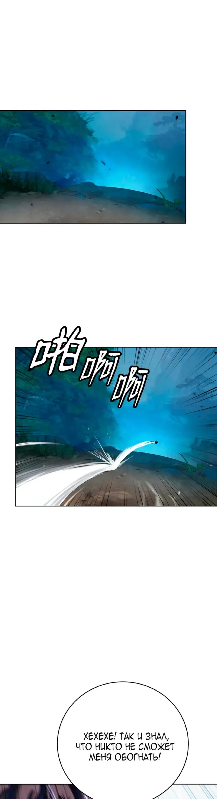 Страница 21 главы 142 манги История перерождения в Тигра / The story of the reincarnation of the Tiger