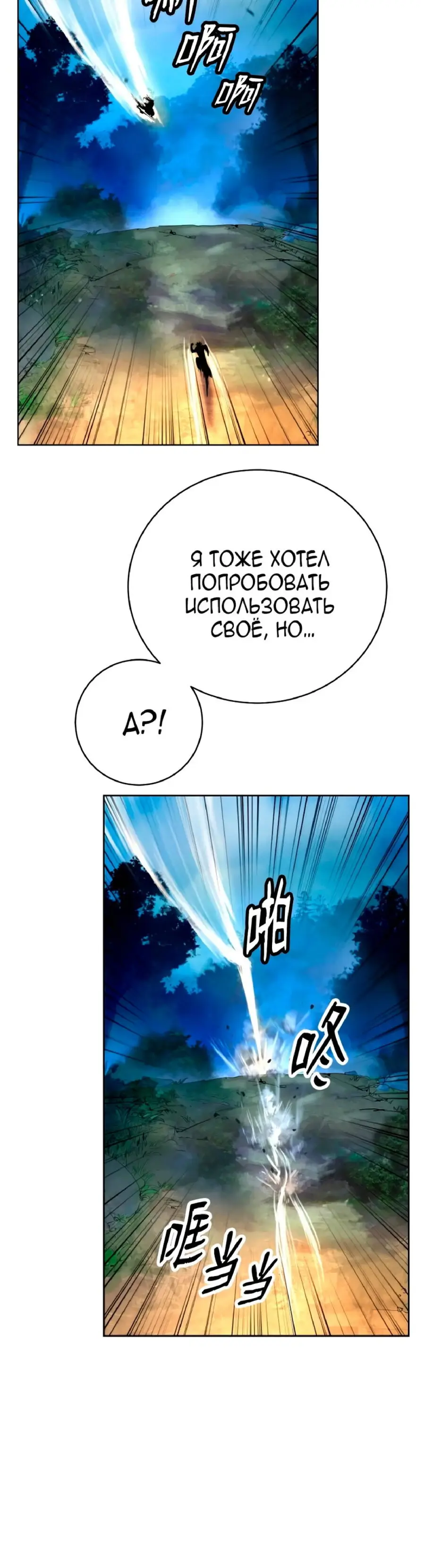 Страница 25 главы 142 манги История перерождения в Тигра / The story of the reincarnation of the Tiger