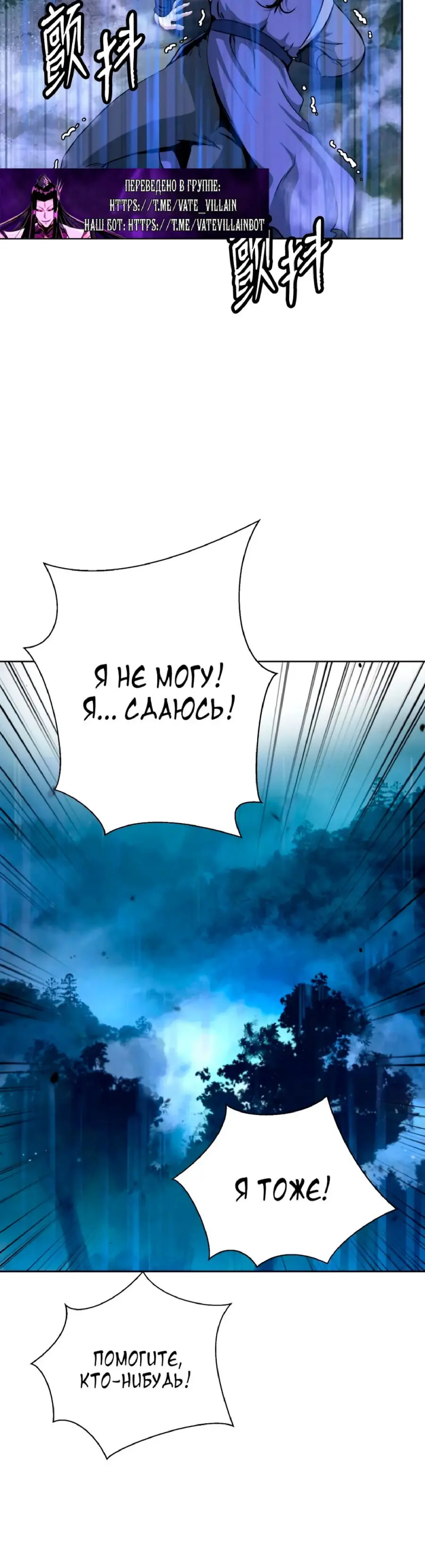 Страница 31 главы 142 манги История перерождения в Тигра / The story of the reincarnation of the Tiger