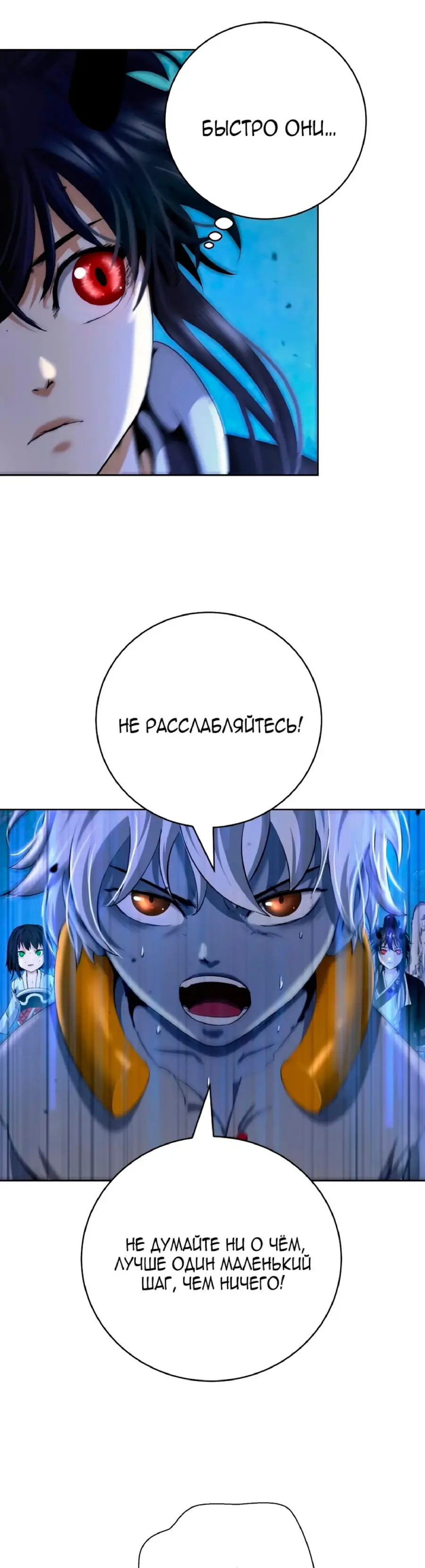 Страница 32 главы 142 манги История перерождения в Тигра / The story of the reincarnation of the Tiger