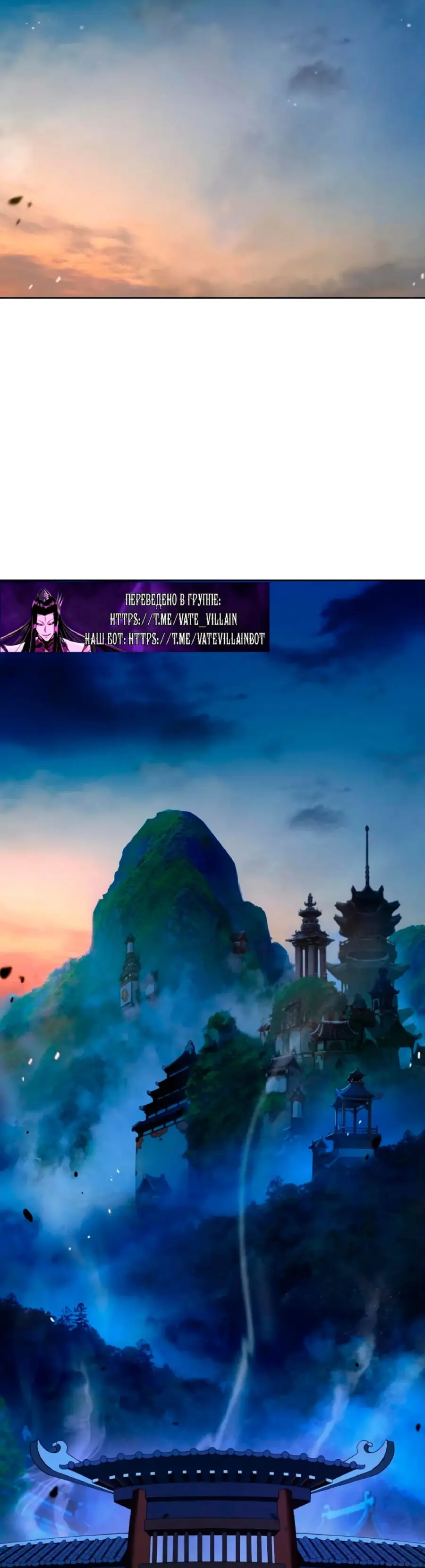 Страница 36 главы 142 манги История перерождения в Тигра / The story of the reincarnation of the Tiger