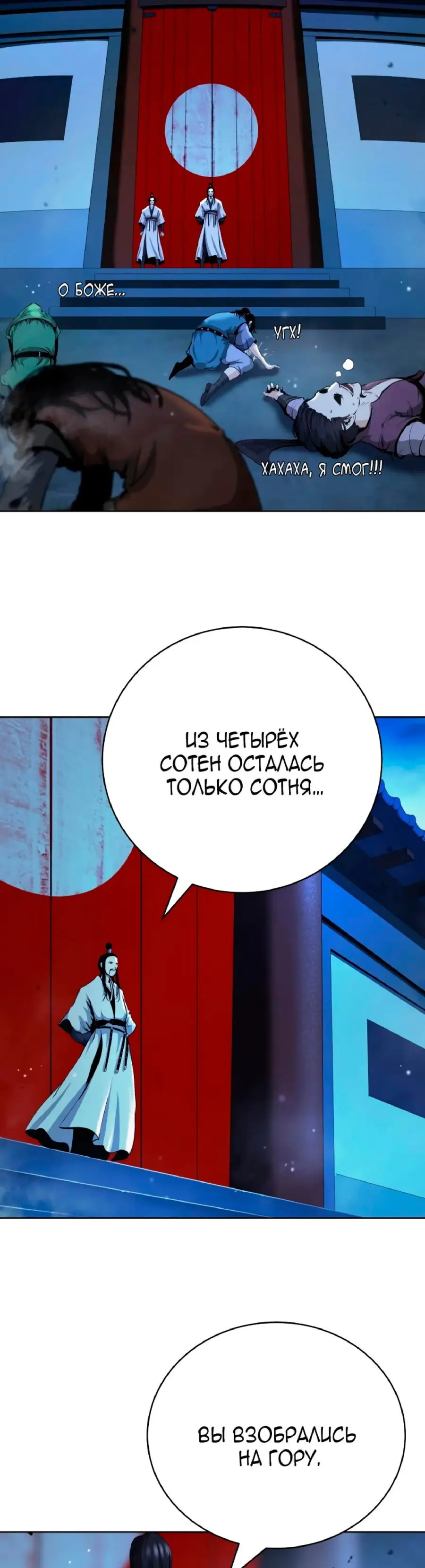 Страница 37 главы 142 манги История перерождения в Тигра / The story of the reincarnation of the Tiger