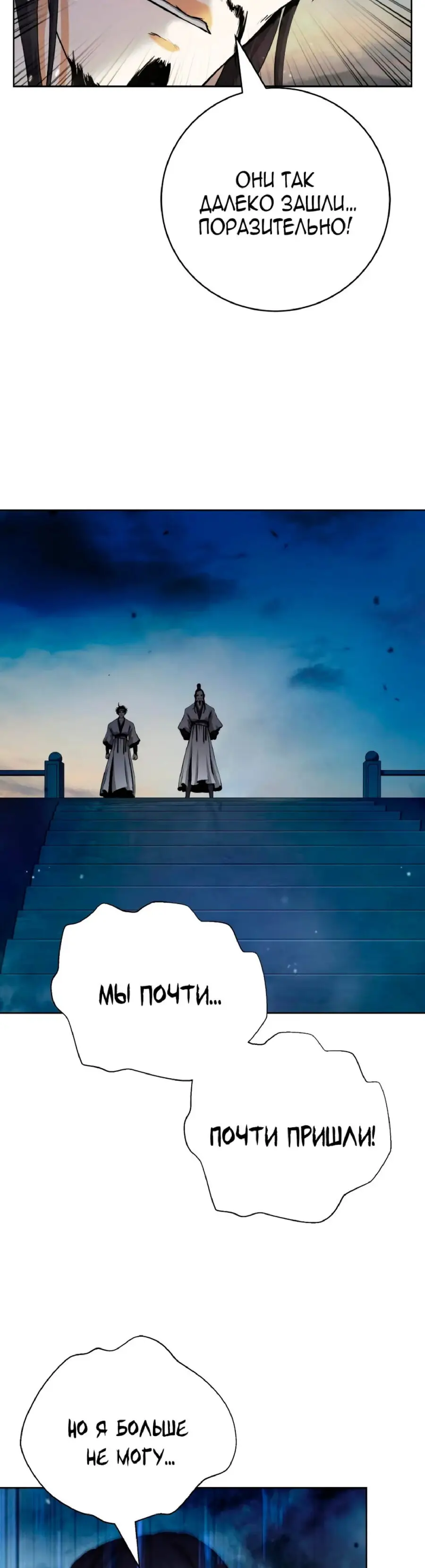 Страница 41 главы 142 манги История перерождения в Тигра / The story of the reincarnation of the Tiger