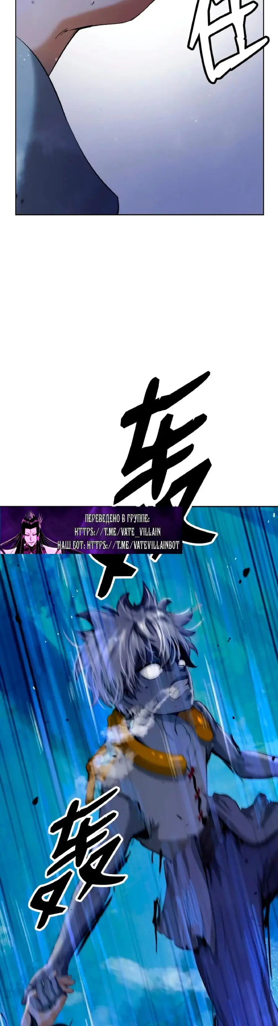 Страница 44 главы 142 манги История перерождения в Тигра / The story of the reincarnation of the Tiger