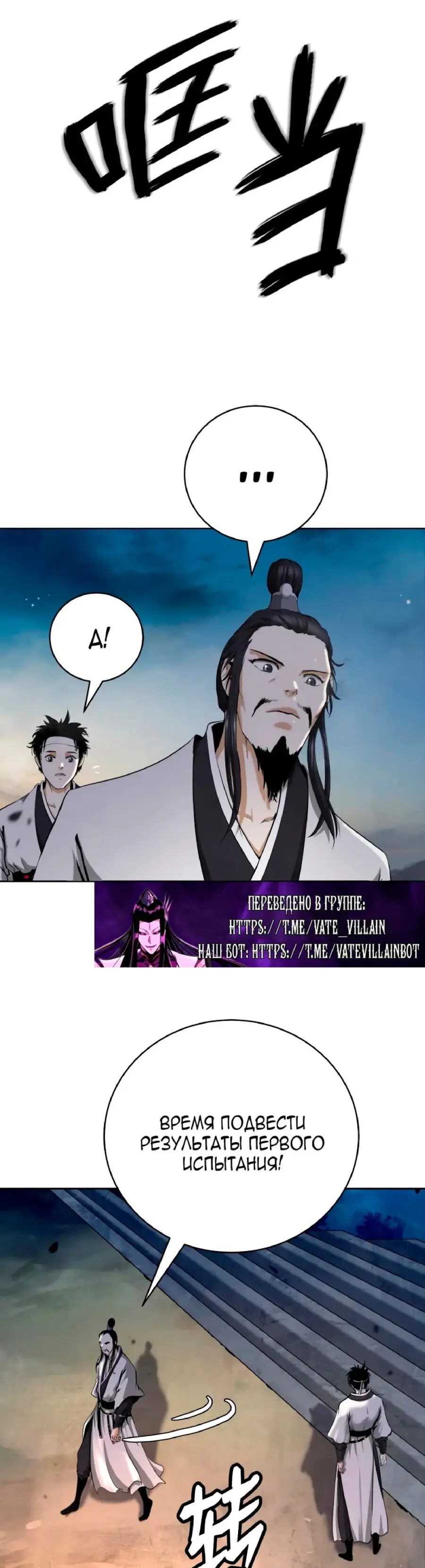 Страница 48 главы 142 манги История перерождения в Тигра / The story of the reincarnation of the Tiger