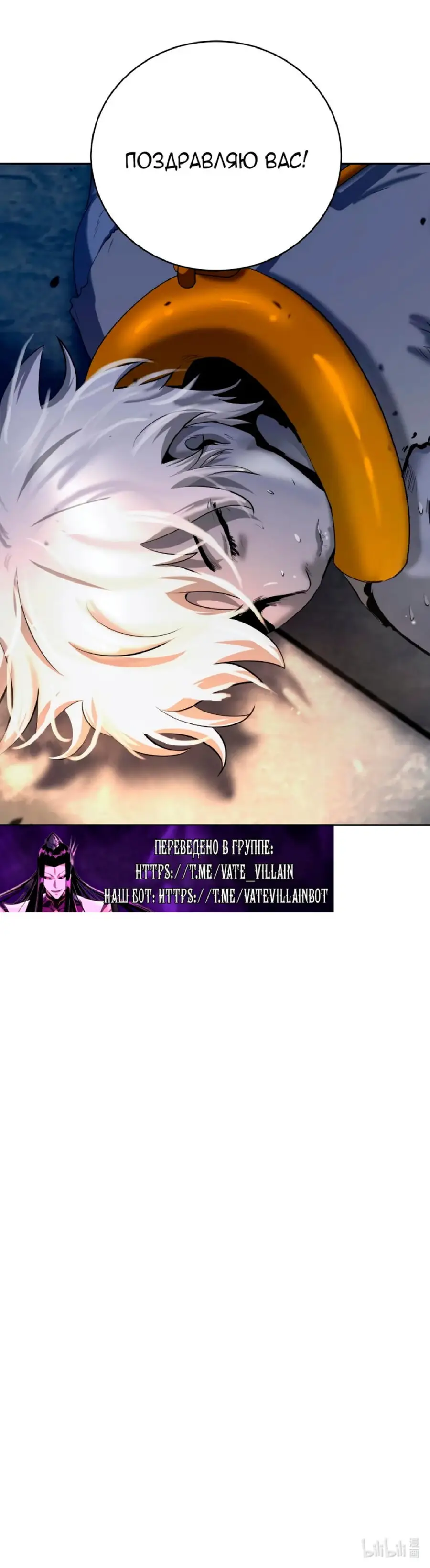 Страница 50 главы 142 манги История перерождения в Тигра / The story of the reincarnation of the Tiger