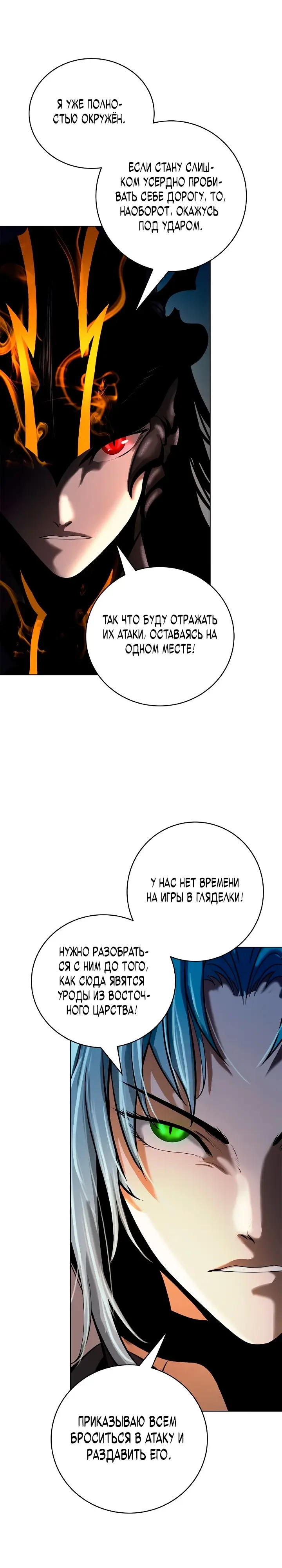 Страница 4 главы 106 манги История перерождения в Тигра / The story of the reincarnation of the Tiger