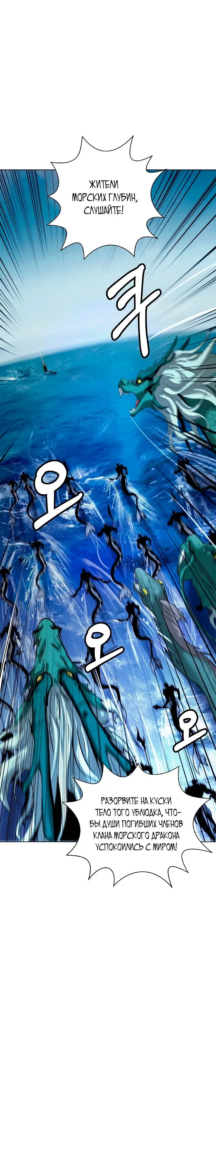 Страница 5 главы 106 манги История перерождения в Тигра / The story of the reincarnation of the Tiger