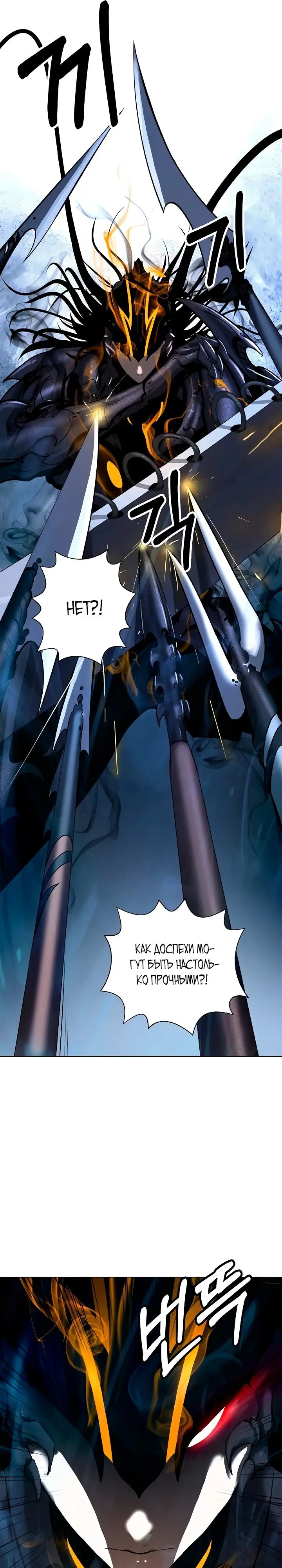 Страница 11 главы 106 манги История перерождения в Тигра / The story of the reincarnation of the Tiger