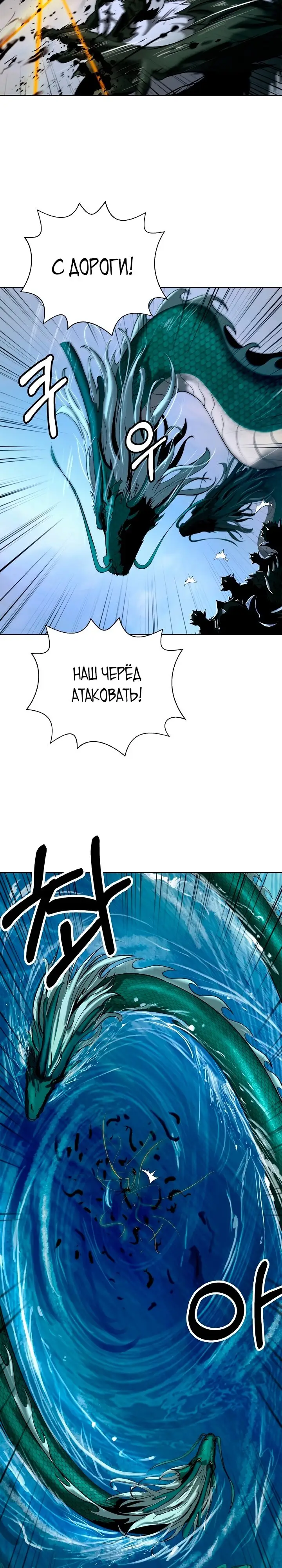 Страница 18 главы 106 манги История перерождения в Тигра / The story of the reincarnation of the Tiger