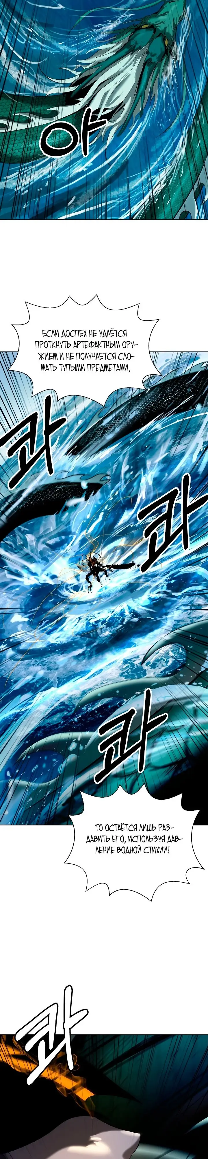 Страница 19 главы 106 манги История перерождения в Тигра / The story of the reincarnation of the Tiger