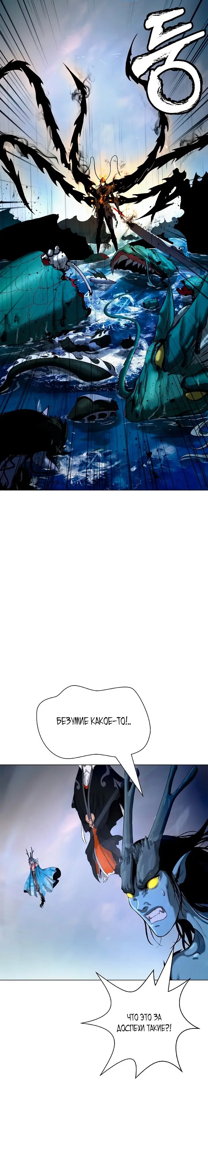 Страница 23 главы 106 манги История перерождения в Тигра / The story of the reincarnation of the Tiger