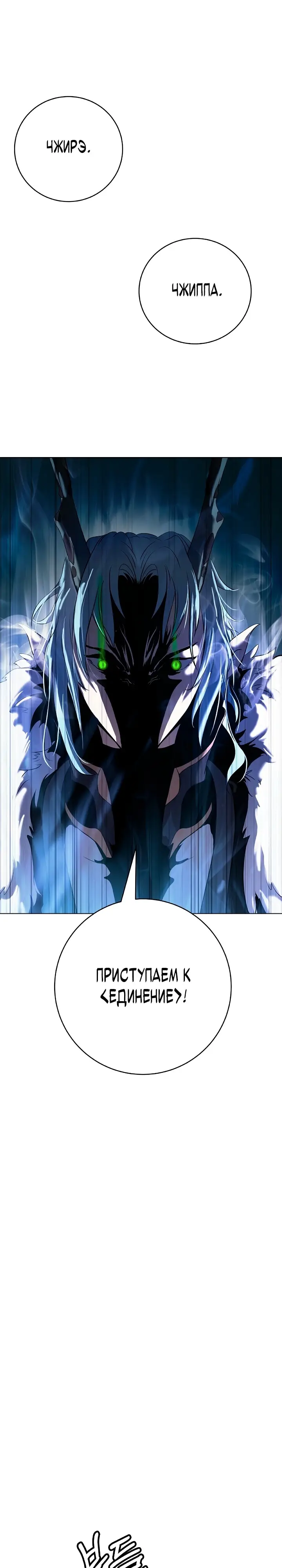 Страница 24 главы 106 манги История перерождения в Тигра / The story of the reincarnation of the Tiger