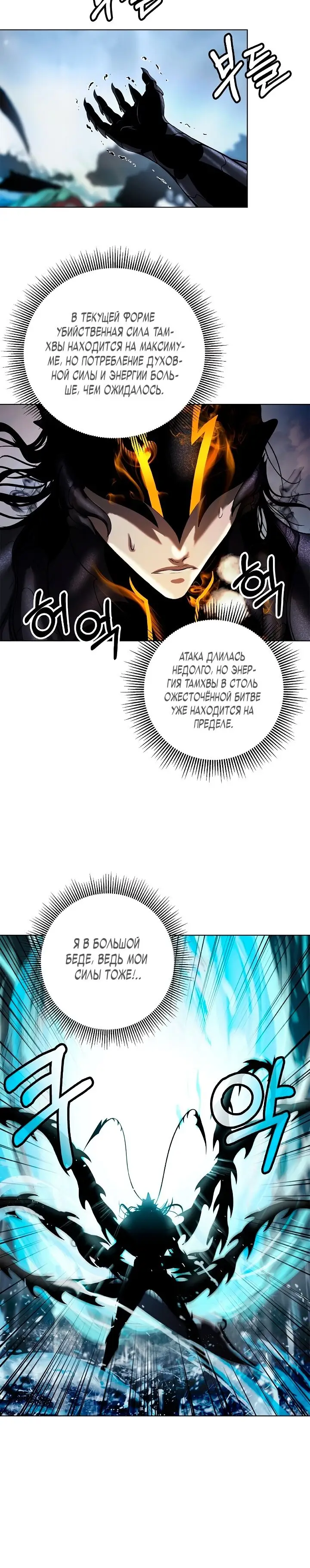 Страница 25 главы 106 манги История перерождения в Тигра / The story of the reincarnation of the Tiger