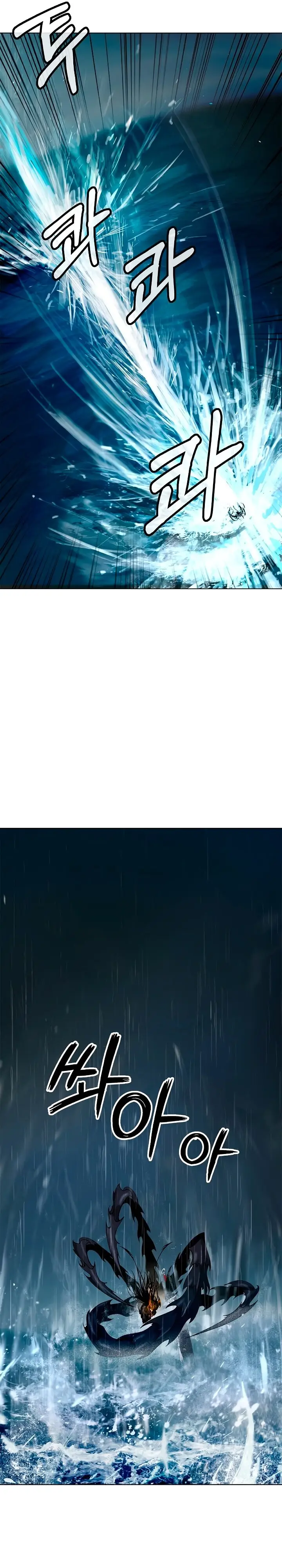 Страница 26 главы 106 манги История перерождения в Тигра / The story of the reincarnation of the Tiger