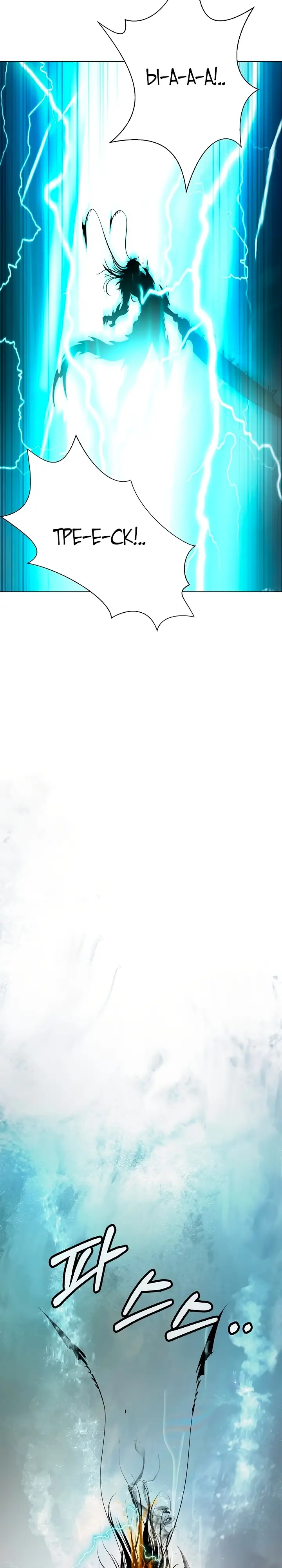 Страница 32 главы 106 манги История перерождения в Тигра / The story of the reincarnation of the Tiger