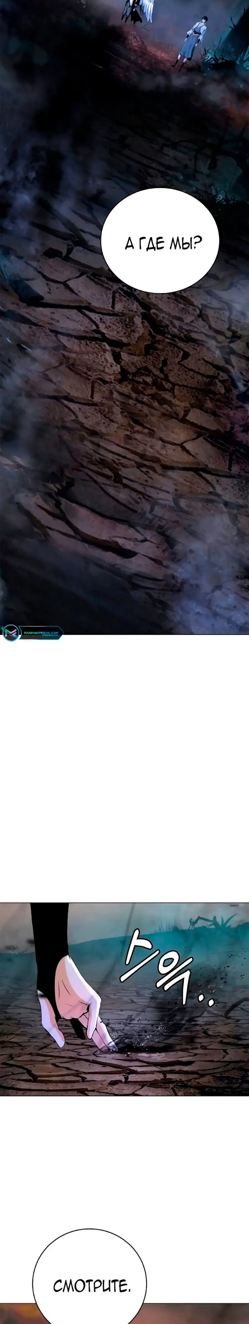 Страница 4 главы 132 манги История перерождения в Тигра / The story of the reincarnation of the Tiger