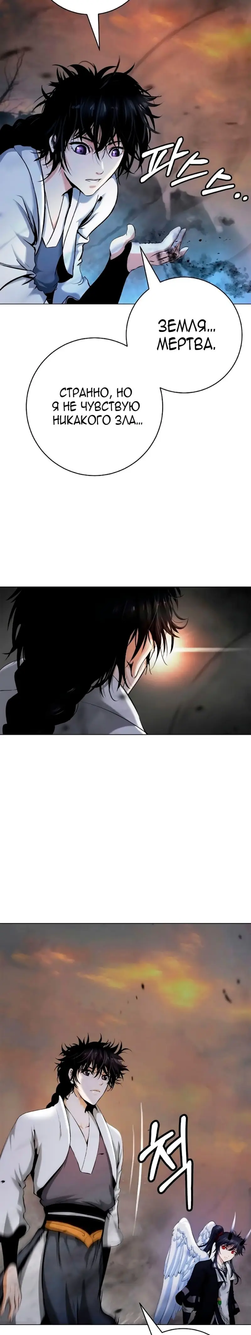 Страница 5 главы 132 манги История перерождения в Тигра / The story of the reincarnation of the Tiger