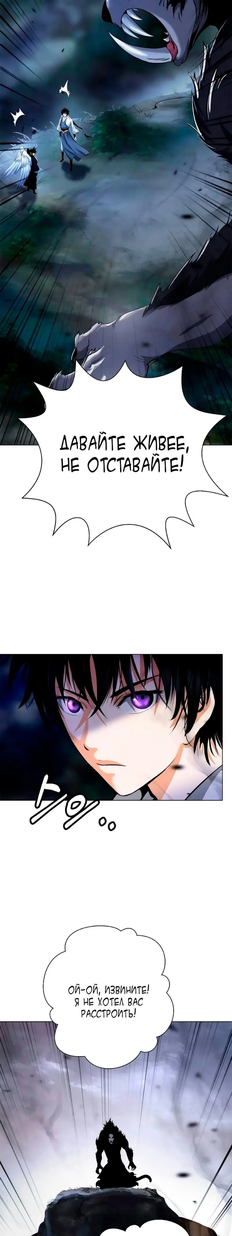 Страница 14 главы 132 манги История перерождения в Тигра / The story of the reincarnation of the Tiger