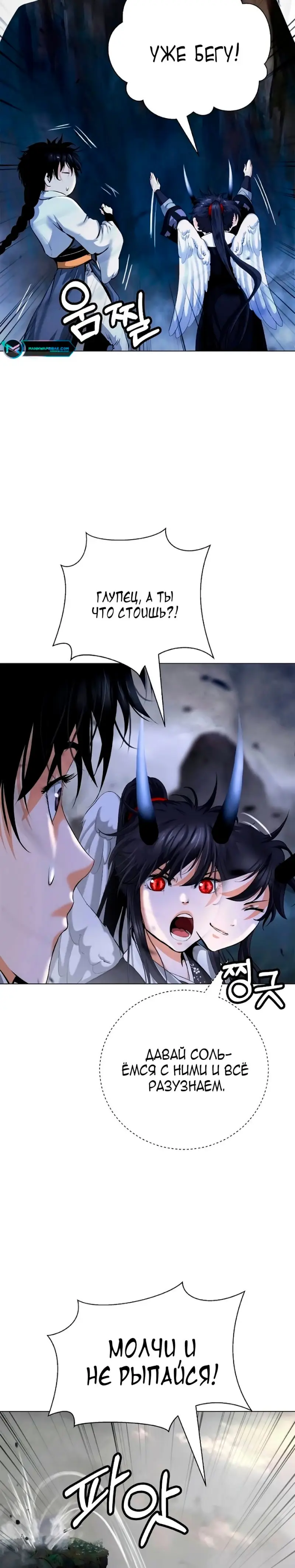 Страница 15 главы 132 манги История перерождения в Тигра / The story of the reincarnation of the Tiger