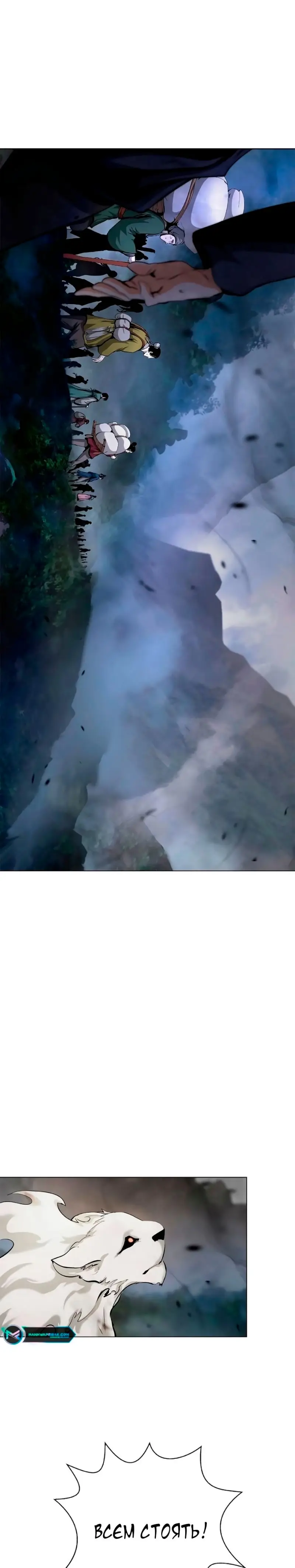 Страница 17 главы 132 манги История перерождения в Тигра / The story of the reincarnation of the Tiger