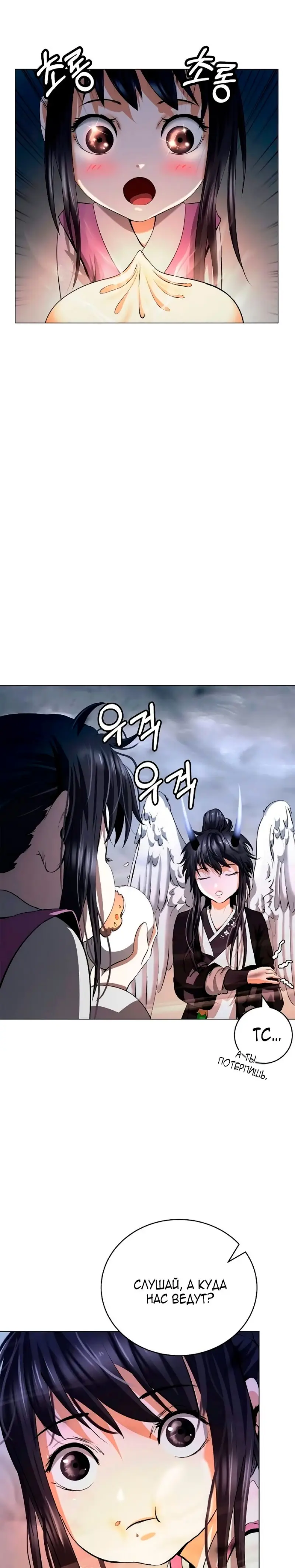 Страница 22 главы 132 манги История перерождения в Тигра / The story of the reincarnation of the Tiger