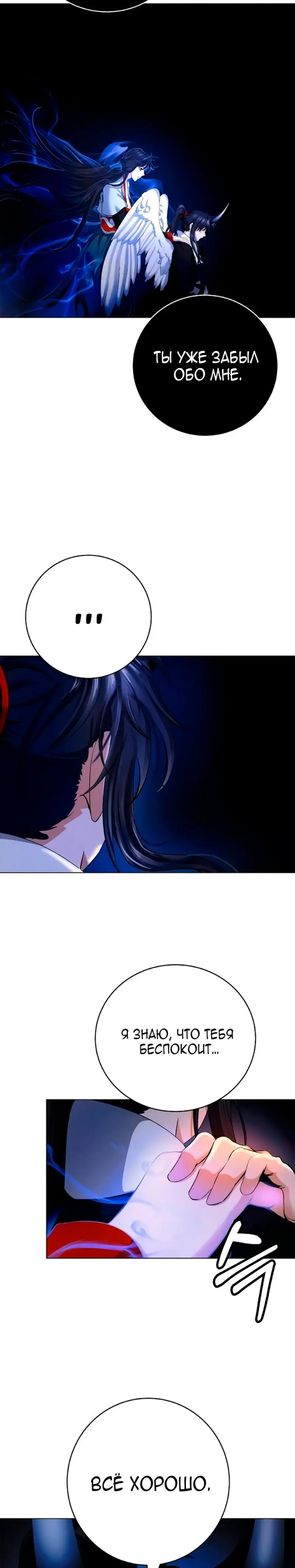 Страница 32 главы 132 манги История перерождения в Тигра / The story of the reincarnation of the Tiger