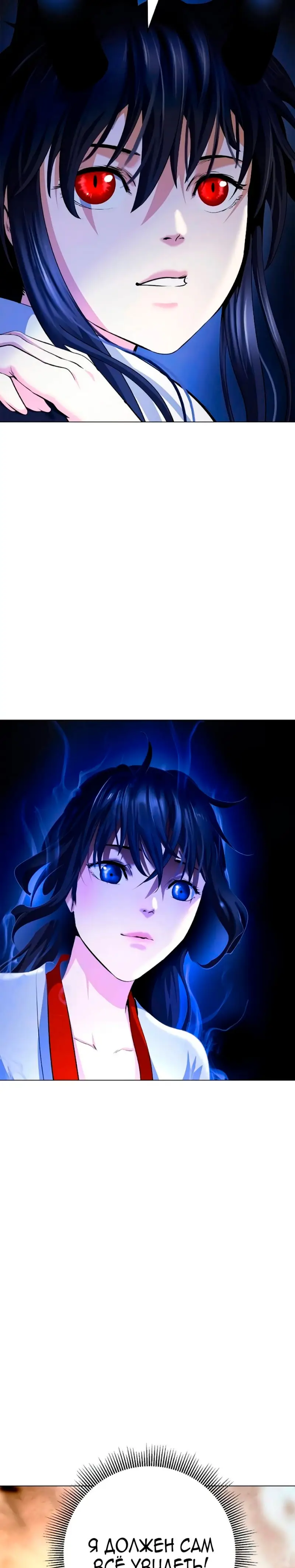 Страница 33 главы 132 манги История перерождения в Тигра / The story of the reincarnation of the Tiger