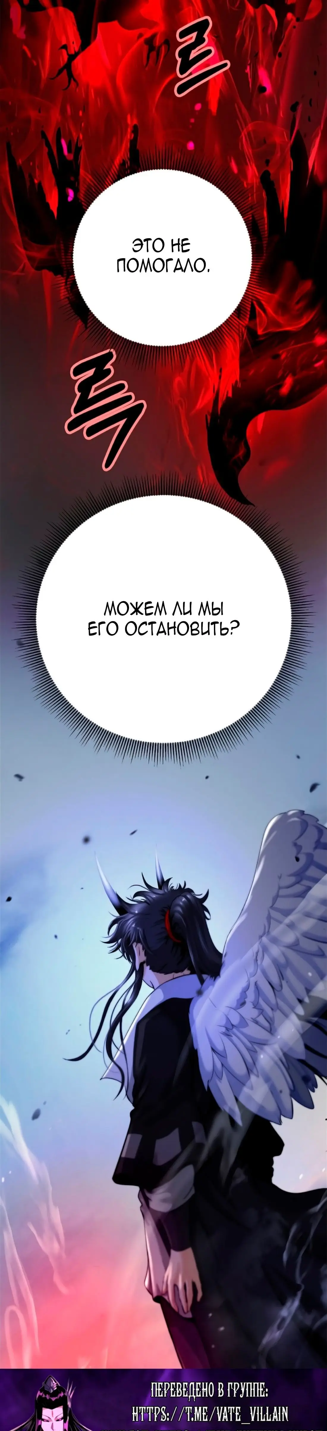 Страница 11 главы 137 манги История перерождения в Тигра / The story of the reincarnation of the Tiger