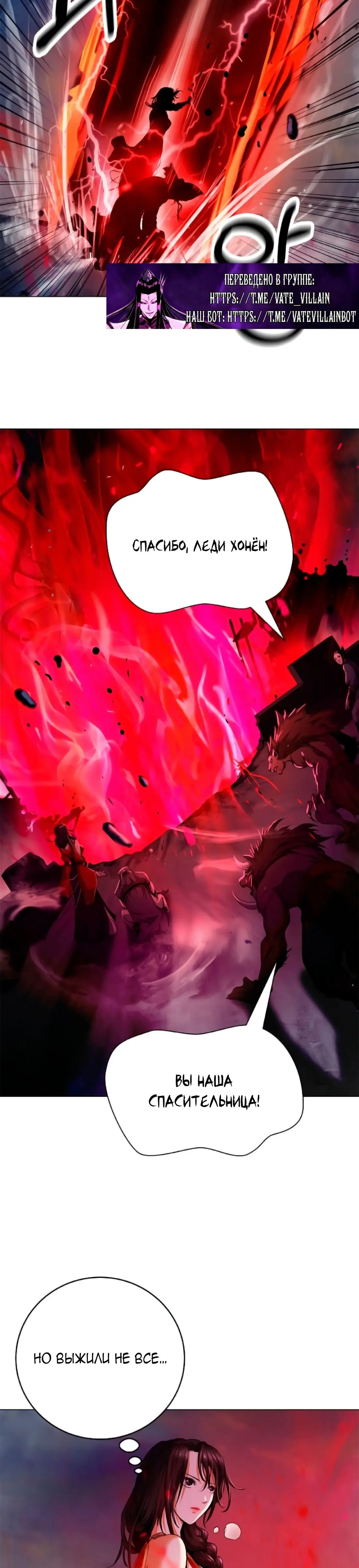 Страница 14 главы 137 манги История перерождения в Тигра / The story of the reincarnation of the Tiger