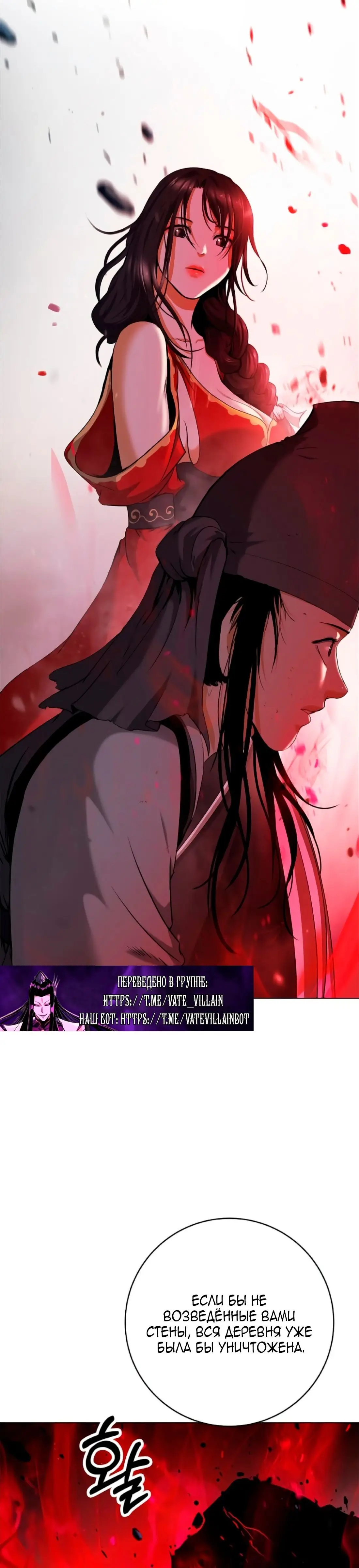 Страница 18 главы 137 манги История перерождения в Тигра / The story of the reincarnation of the Tiger