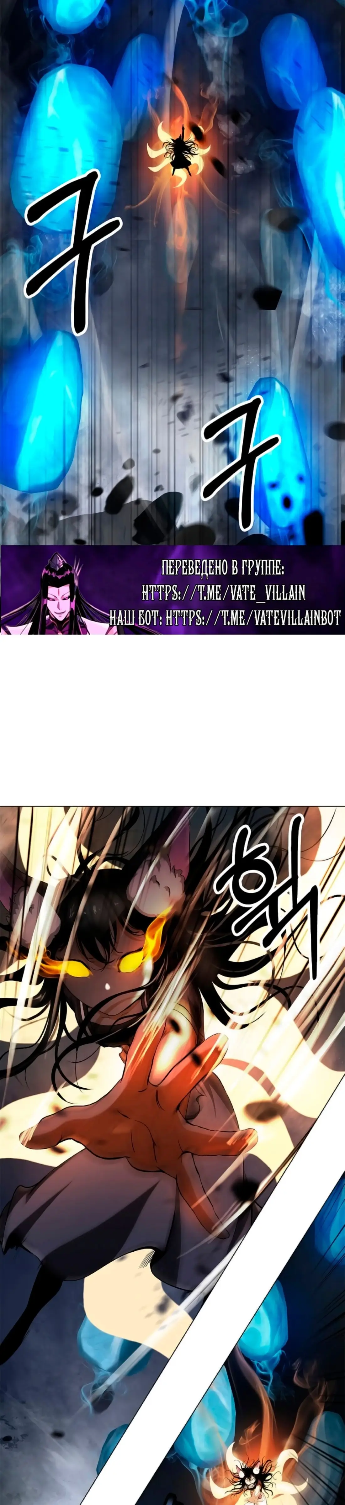 Страница 22 главы 137 манги История перерождения в Тигра / The story of the reincarnation of the Tiger