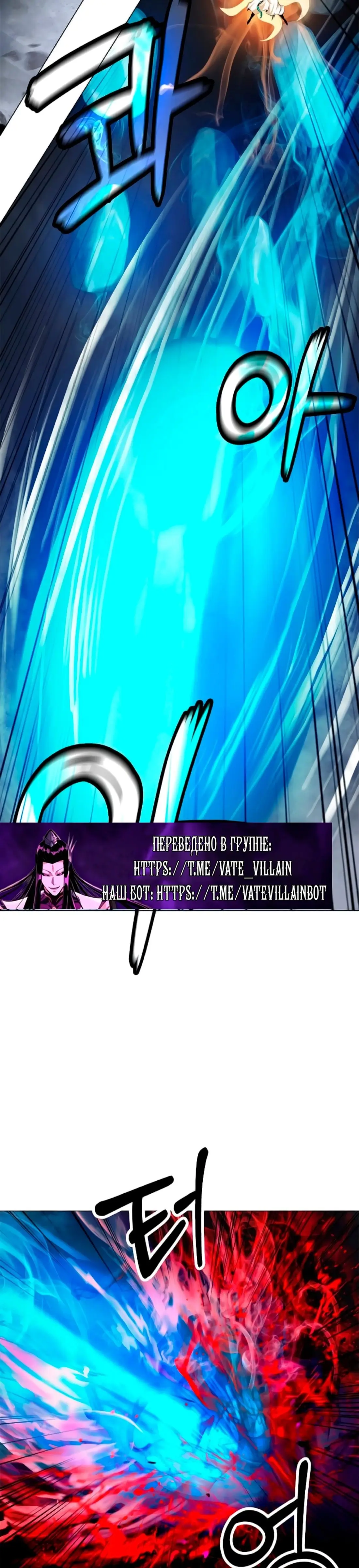 Страница 23 главы 137 манги История перерождения в Тигра / The story of the reincarnation of the Tiger