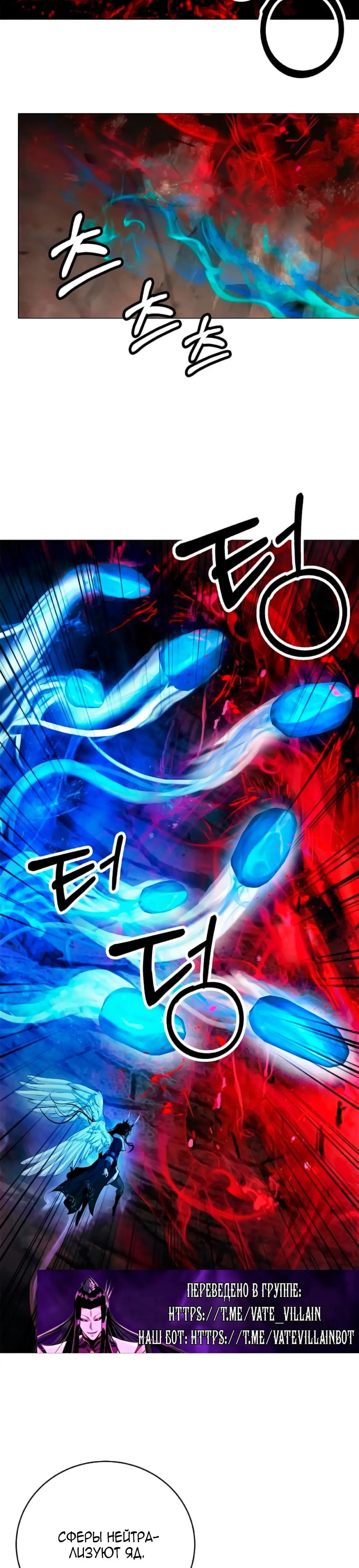 Страница 24 главы 137 манги История перерождения в Тигра / The story of the reincarnation of the Tiger