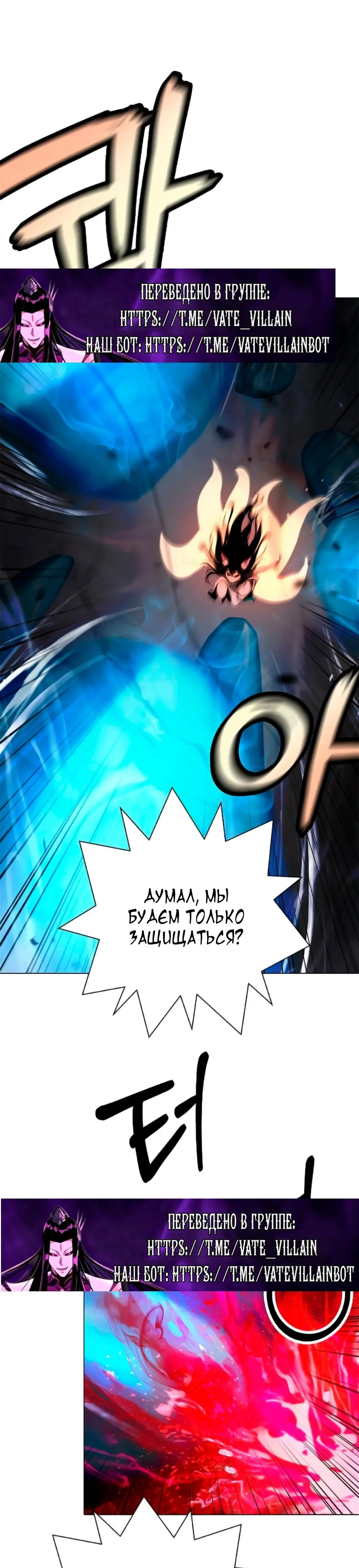 Страница 28 главы 137 манги История перерождения в Тигра / The story of the reincarnation of the Tiger