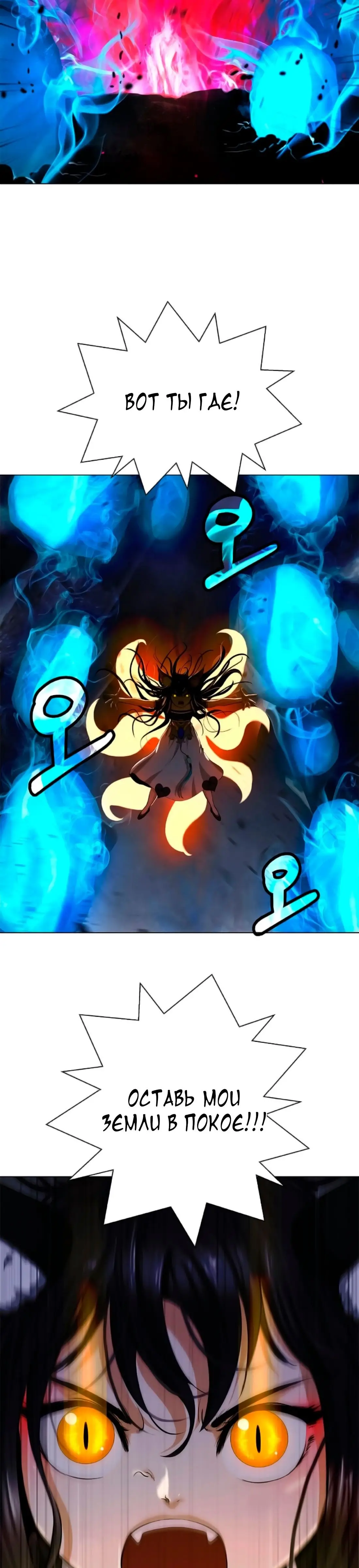 Страница 32 главы 137 манги История перерождения в Тигра / The story of the reincarnation of the Tiger