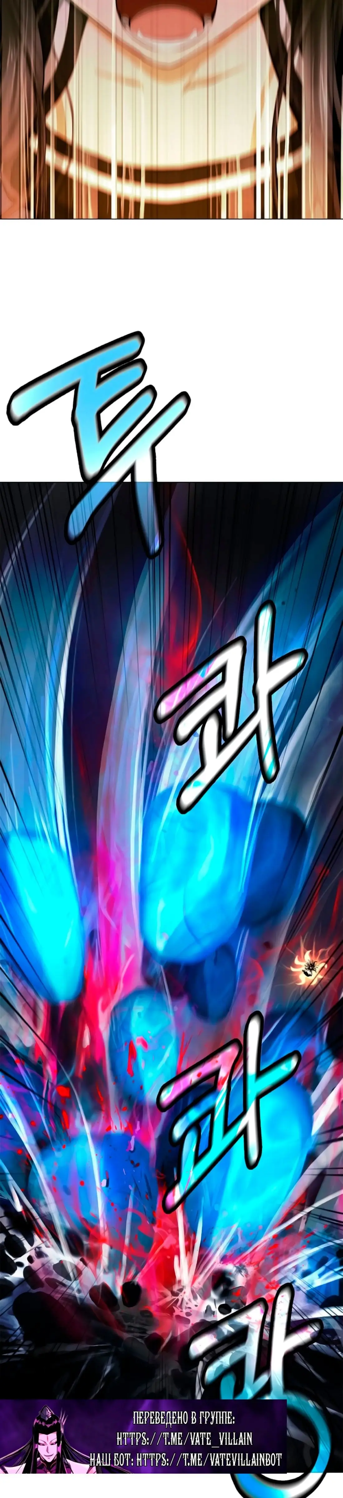 Страница 33 главы 137 манги История перерождения в Тигра / The story of the reincarnation of the Tiger