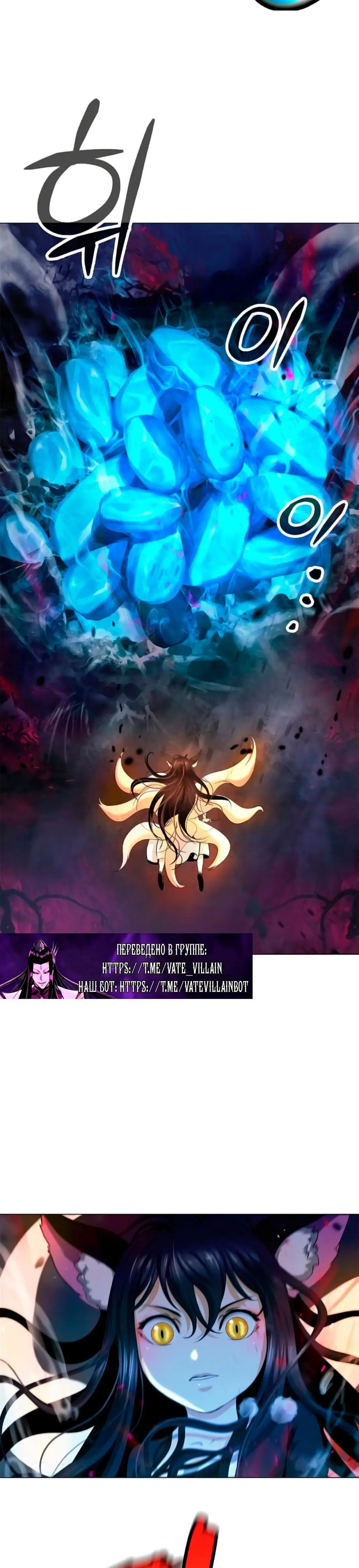 Страница 34 главы 137 манги История перерождения в Тигра / The story of the reincarnation of the Tiger