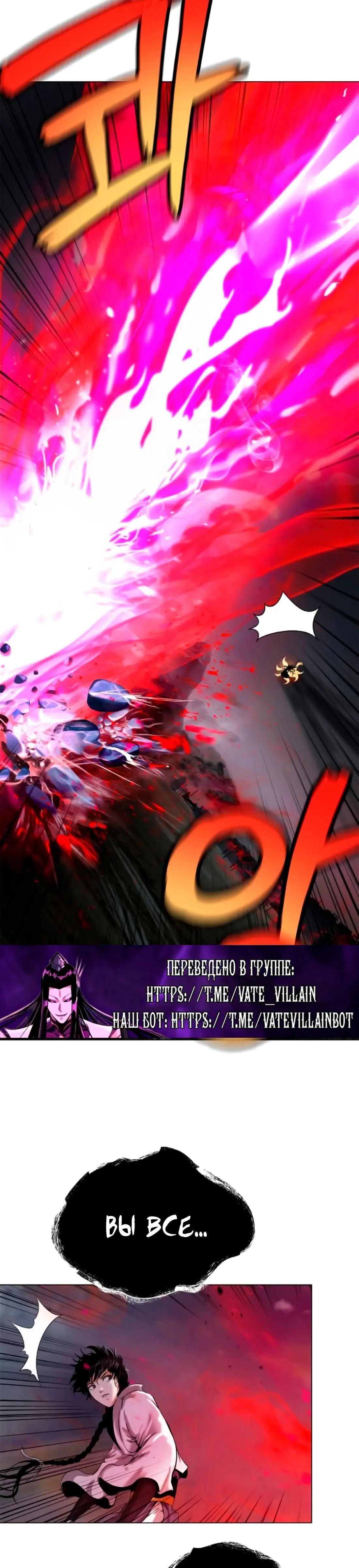 Страница 35 главы 137 манги История перерождения в Тигра / The story of the reincarnation of the Tiger