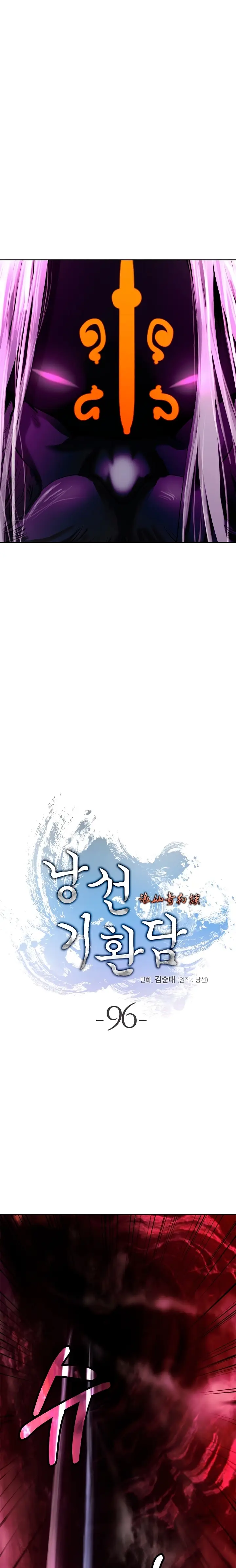 Страница 10 главы 96 манги История перерождения в Тигра / The story of the reincarnation of the Tiger