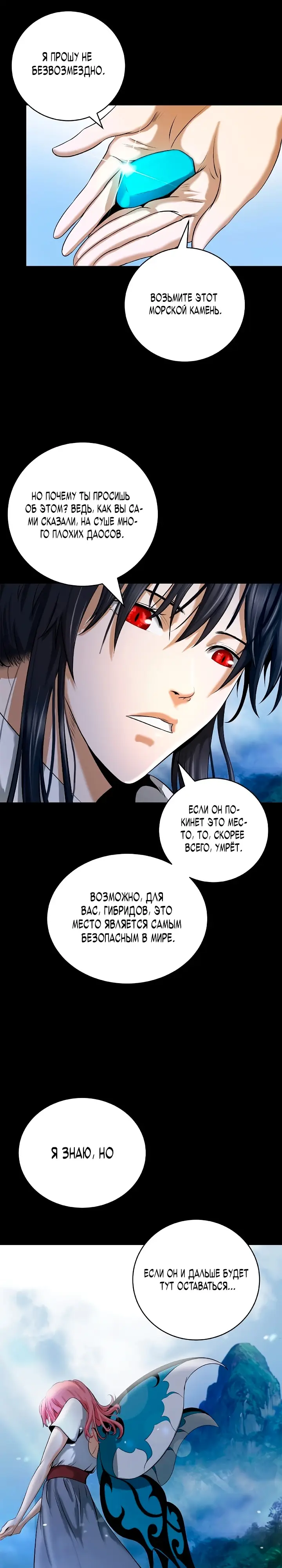 Страница 12 главы 102 манги История перерождения в Тигра / The story of the reincarnation of the Tiger