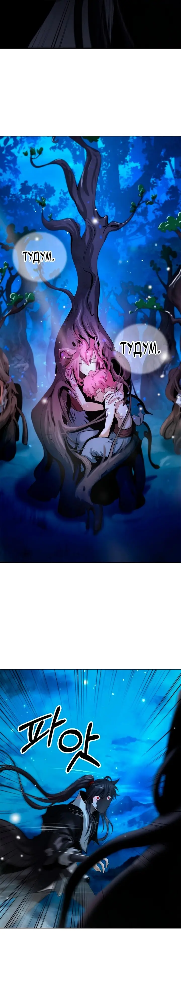 Страница 19 главы 102 манги История перерождения в Тигра / The story of the reincarnation of the Tiger