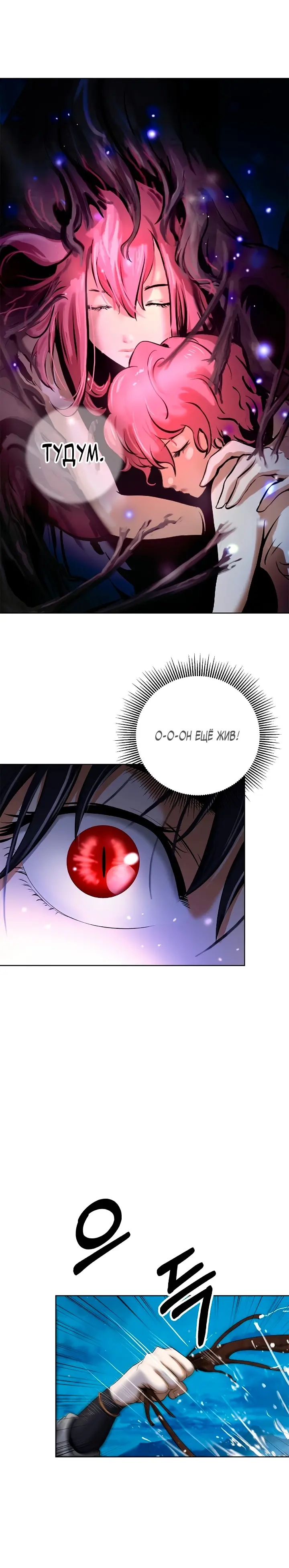 Страница 20 главы 102 манги История перерождения в Тигра / The story of the reincarnation of the Tiger