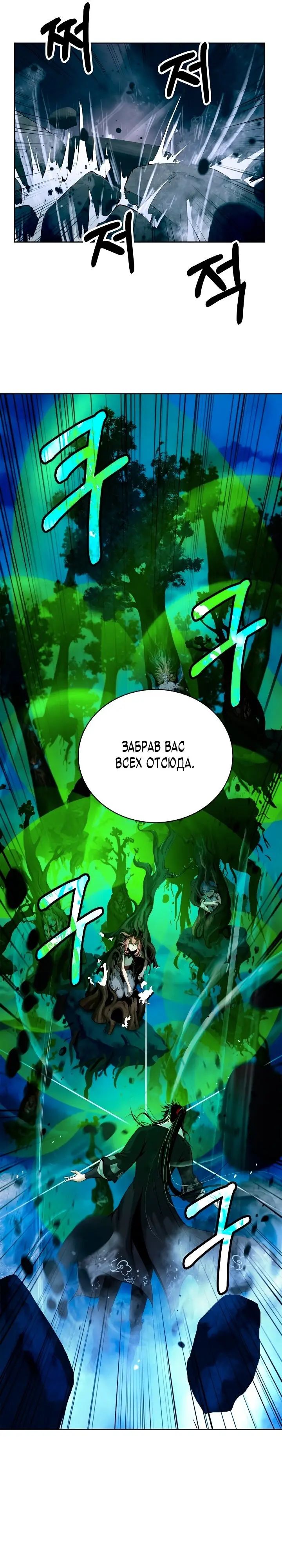 Страница 26 главы 102 манги История перерождения в Тигра / The story of the reincarnation of the Tiger