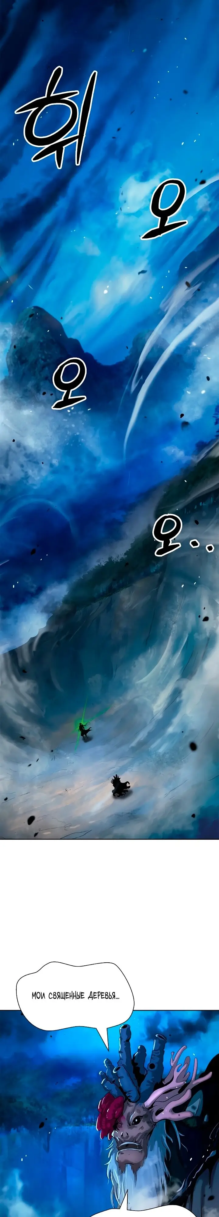 Страница 28 главы 102 манги История перерождения в Тигра / The story of the reincarnation of the Tiger