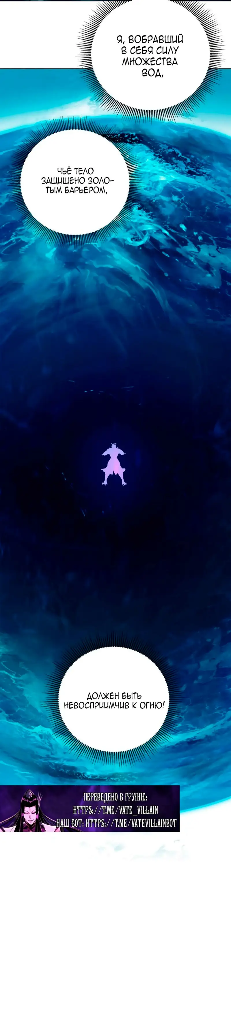 Страница 4 главы 129 манги История перерождения в Тигра / The story of the reincarnation of the Tiger