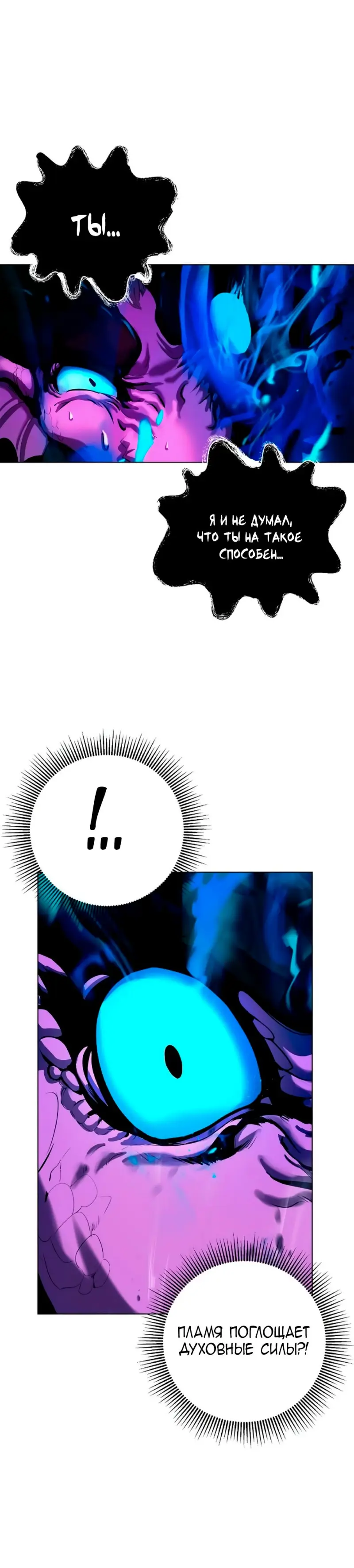 Страница 6 главы 129 манги История перерождения в Тигра / The story of the reincarnation of the Tiger