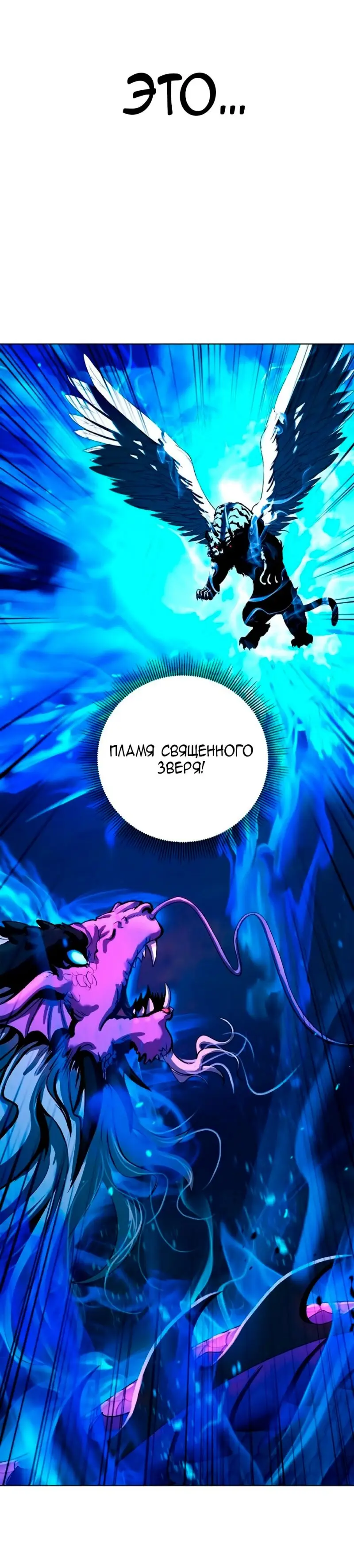 Страница 7 главы 129 манги История перерождения в Тигра / The story of the reincarnation of the Tiger